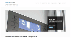 Desktop Screenshot of center-service.zp.ua