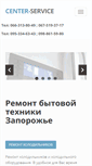 Mobile Screenshot of center-service.zp.ua