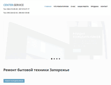 Tablet Screenshot of center-service.zp.ua